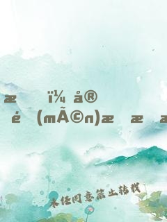 我，宗門(mén)掃把星，開(kāi)局掠奪氣運(yùn)